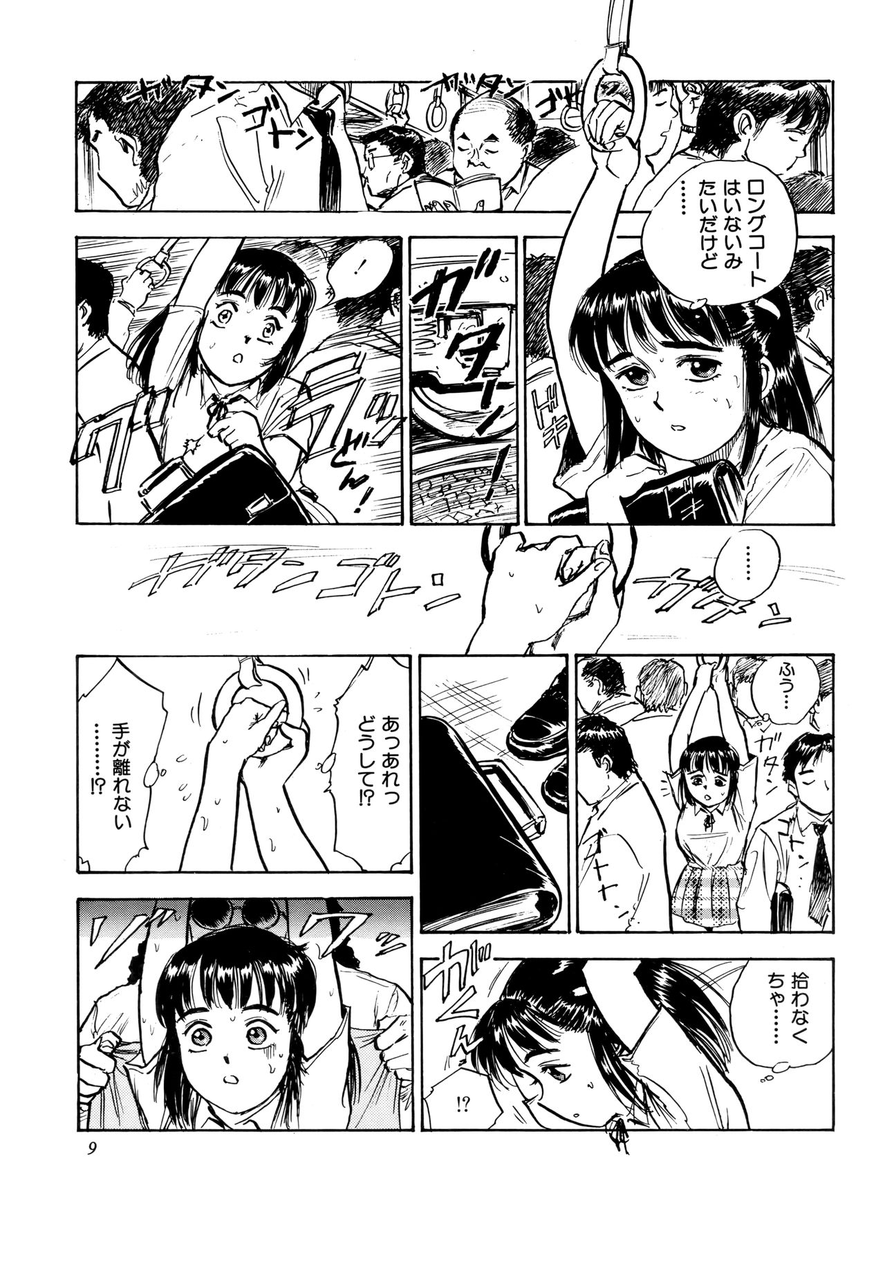 Miyo-chan Nikki page 12 full