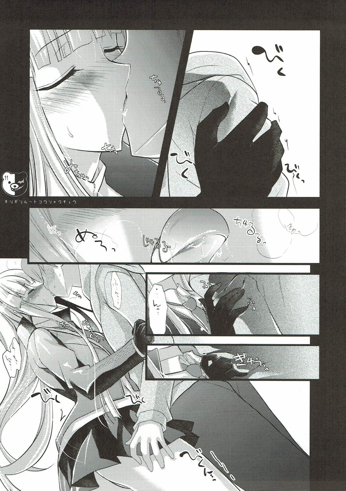Kirigiri Route Kouryakuchuu page 11 full