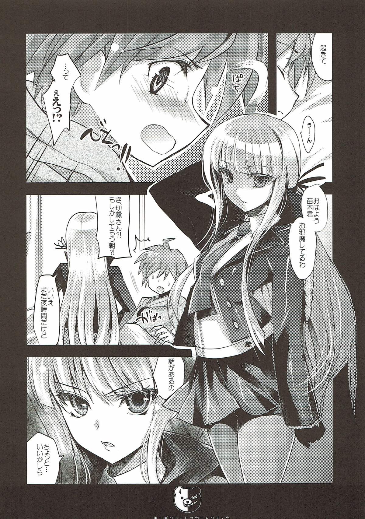 Kirigiri Route Kouryakuchuu page 4 full
