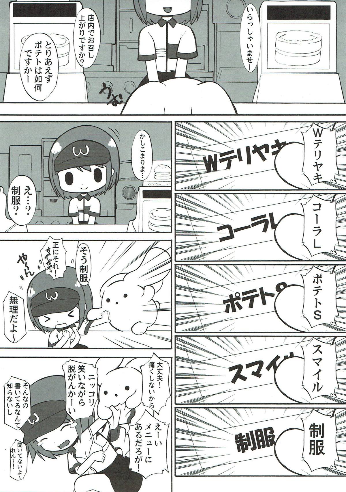 Toriaezu Beam de! page 12 full