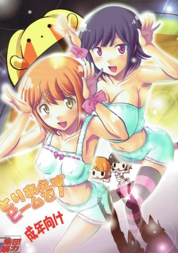 wooser no sonohigurashi