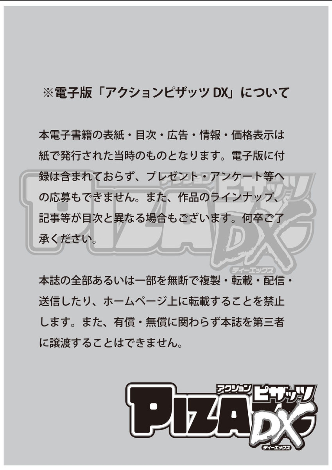 Action Pizazz DX 2018-06 page 3 full