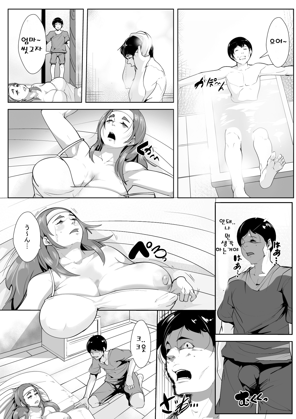 평소 멍하니 있는 엄마와 뭔가가 일어날리가 없어！ page 5 full