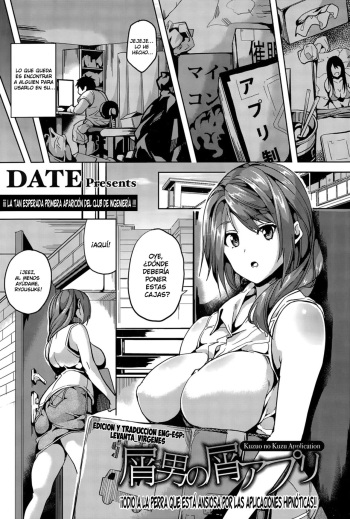 [DATE] Kuzuo no Kuzu Appli (ANGEL Club 2015-11) [Spanish] cover