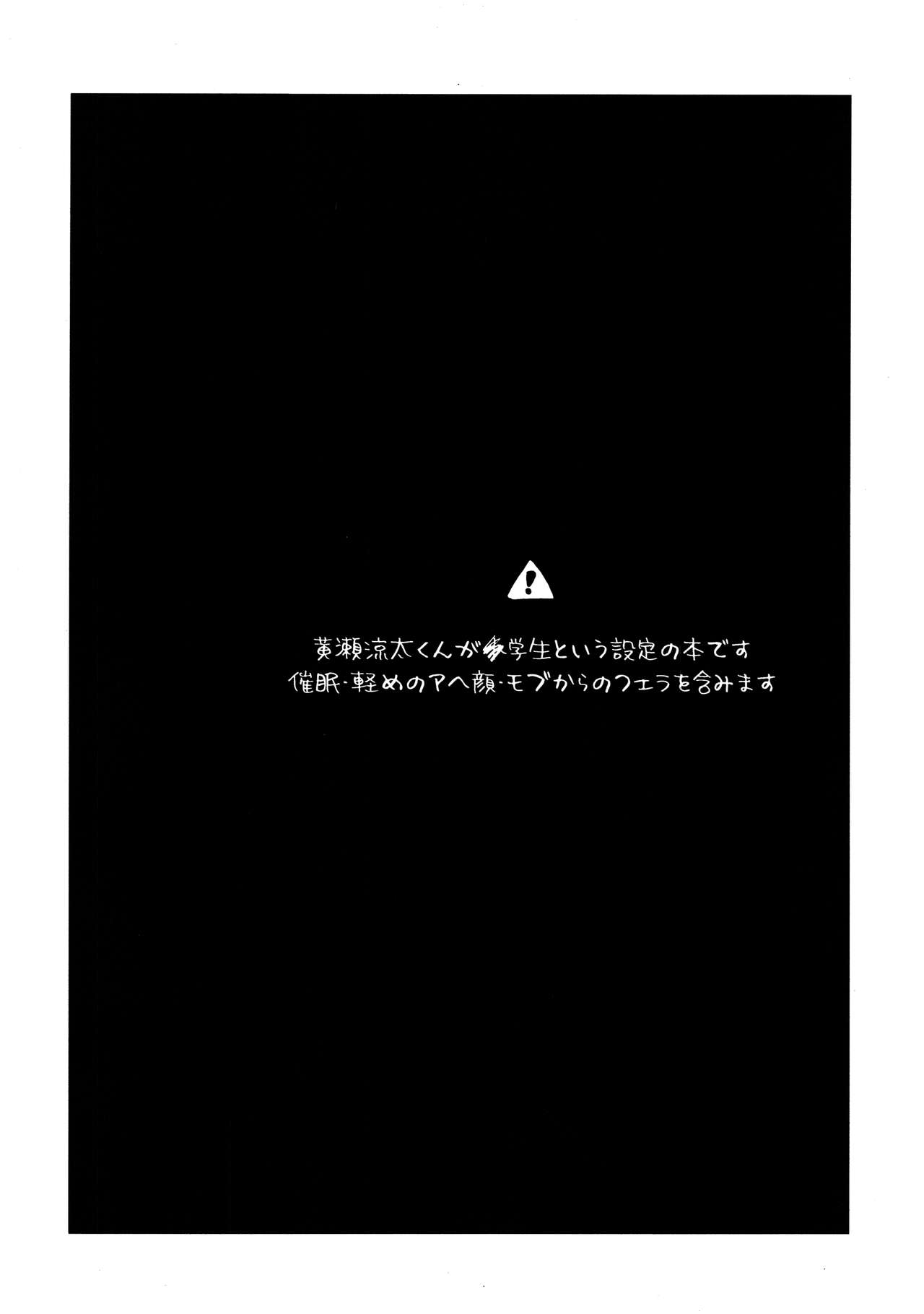 Saimin After School page 3 full