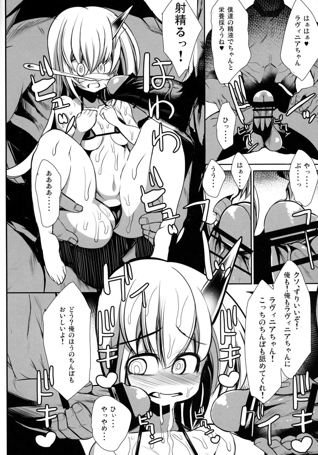 Iaia Lavinia-chan Shinpan Musubu Kami page 5 full