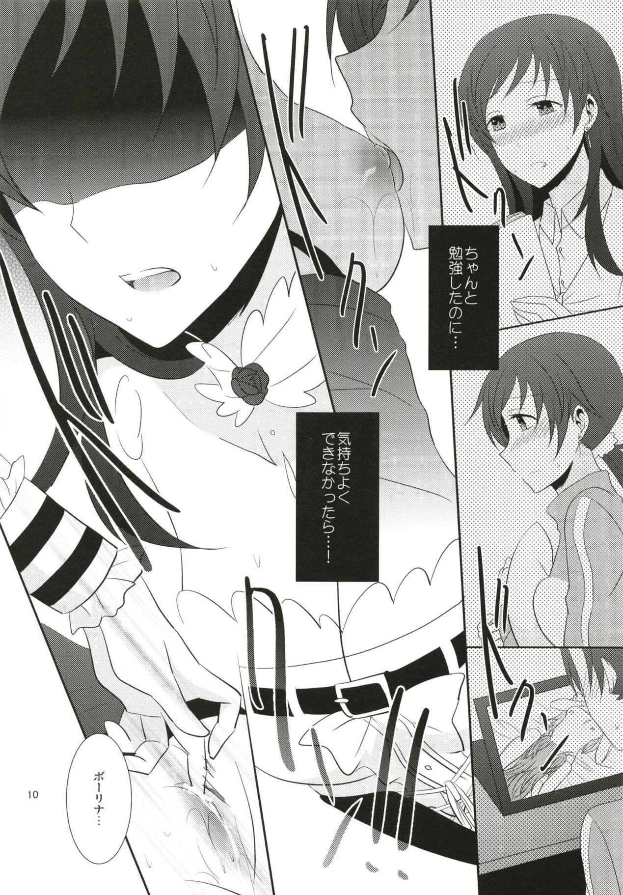 SWEET MEMORIES page 11 full