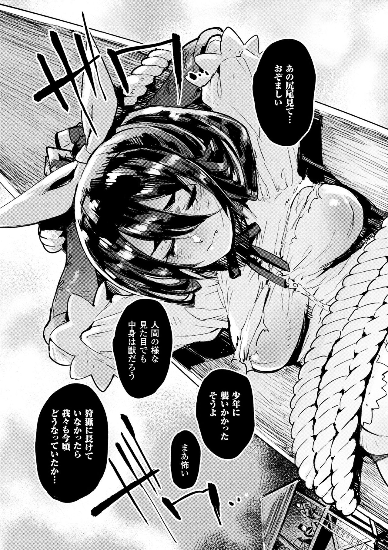 2D Comic Magazine Haritsuke ni Sareta Heroine o Gokubuto Dankon de Zecchou Kuiuchi! Vol. 2 page 11 full