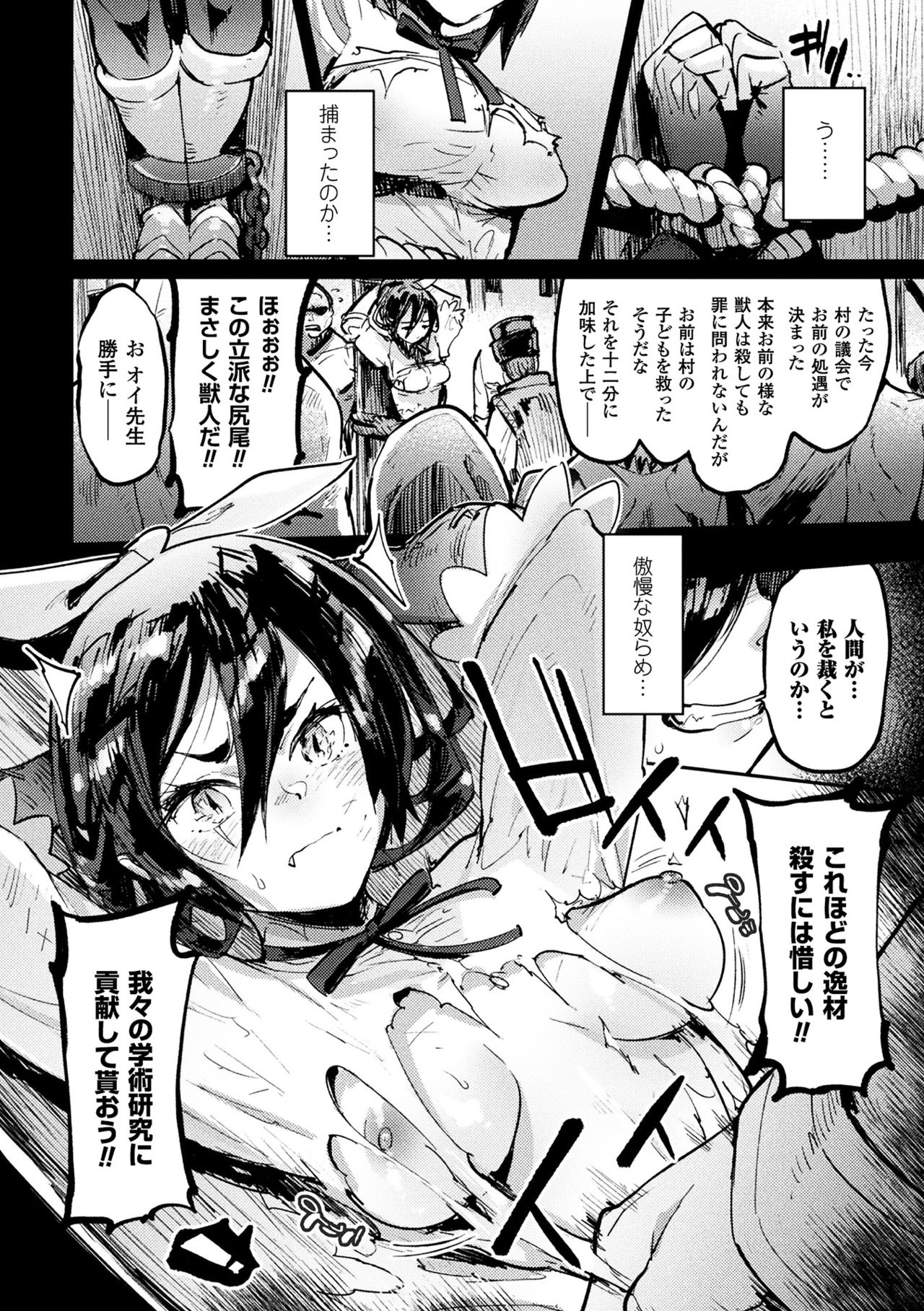 2D Comic Magazine Haritsuke ni Sareta Heroine o Gokubuto Dankon de Zecchou Kuiuchi! Vol. 2 page 12 full