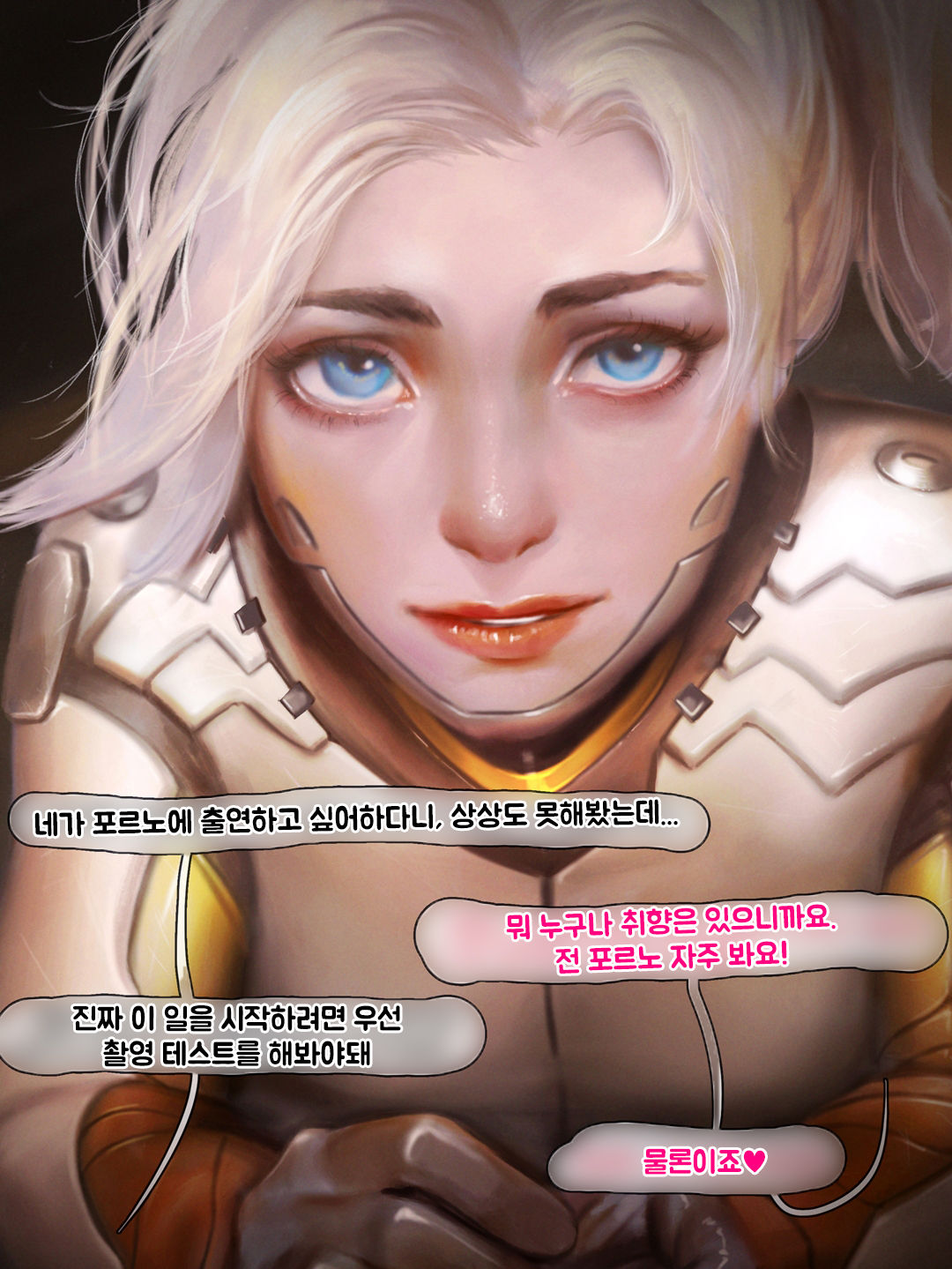 Mercy The First Auditon page 4 full