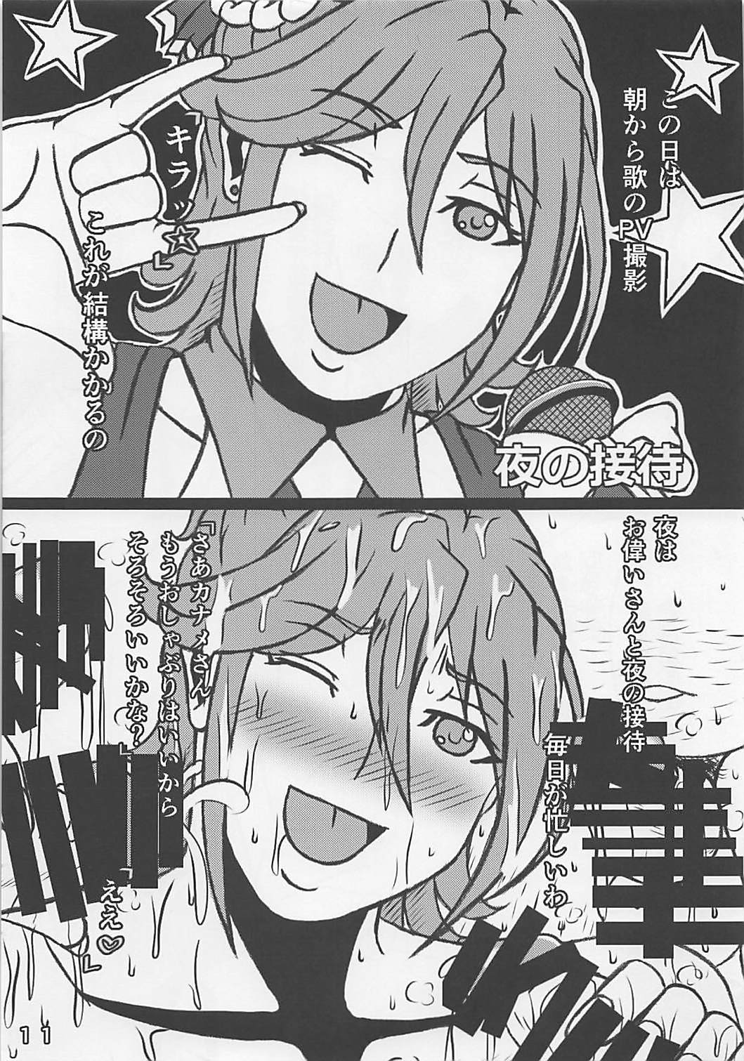 Kaname Buccaneer 32-sai Idol Yattemasu page 12 full