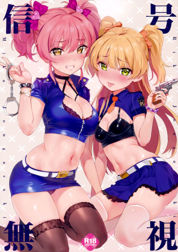 (C92) [OrangeMaru (YD)] Shingou Mushi (THE IDOLM@STER CINDERELLA GIRLS) [English] {doujins.com} cover