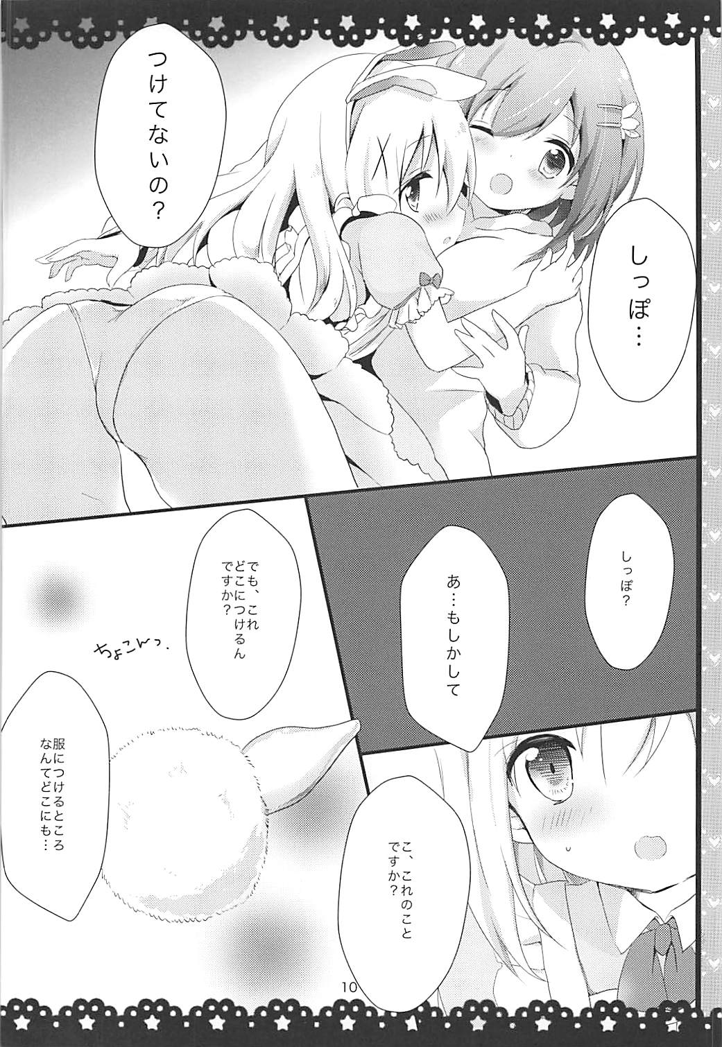 Gochuumon wa ChinoUsa desu ka? page 11 full