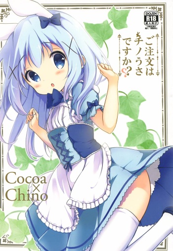 (SC2016 Winter) [Ame Usagi (Amedamacon)] Gochuumon wa ChinoUsa desu ka? (Gochuumon wa Usagi desu ka?) cover