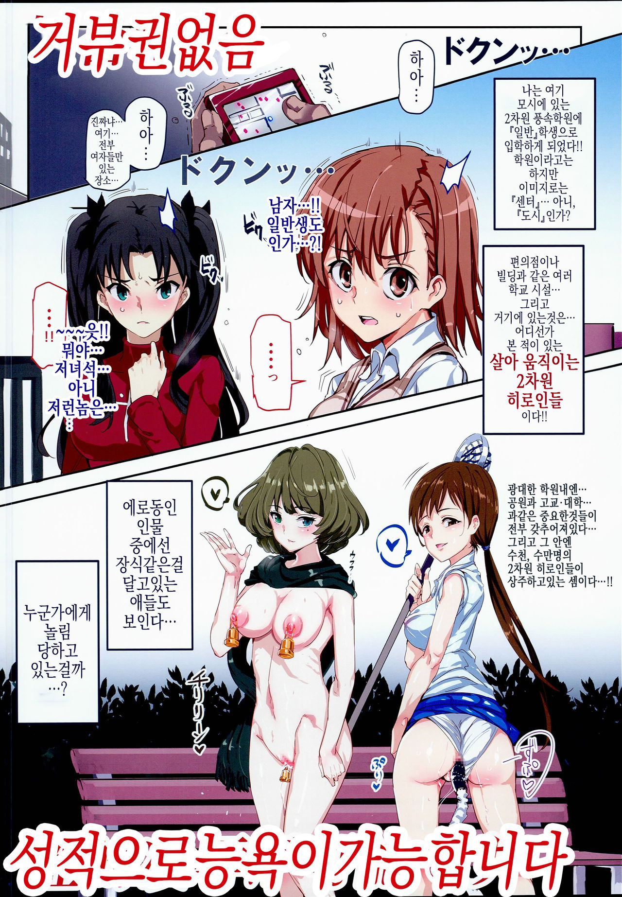 Oidemase!! 2-jigen Fuuzoku Gakuen page 2 full