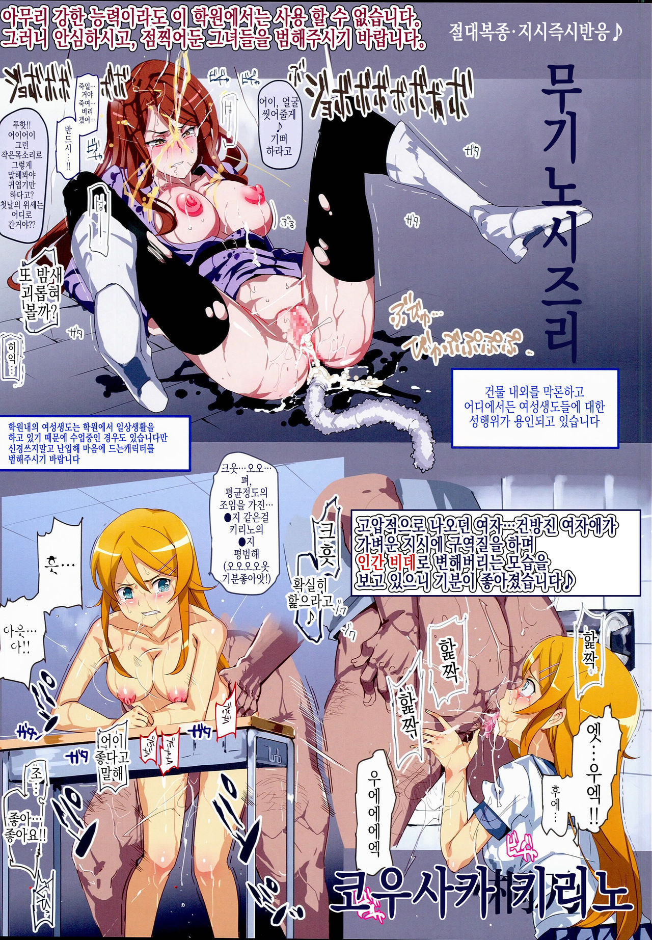 Oidemase!! 2-jigen Fuuzoku Gakuen page 5 full