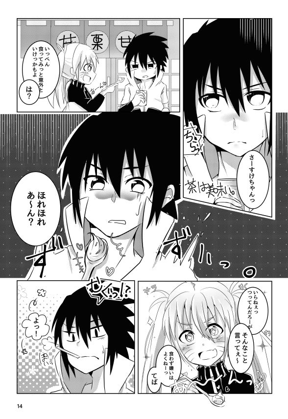 Douyara Usuratonkachi no Kudaranai Jutsu wa Ore ni Kouka ga Nai rashii. page 11 full