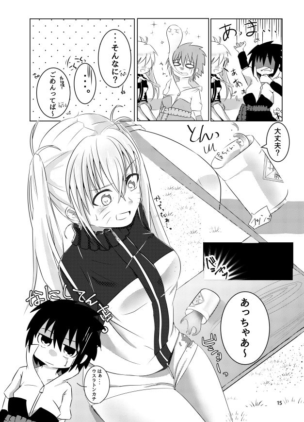 Douyara Usuratonkachi no Kudaranai Jutsu wa Ore ni Kouka ga Nai rashii. page 12 full