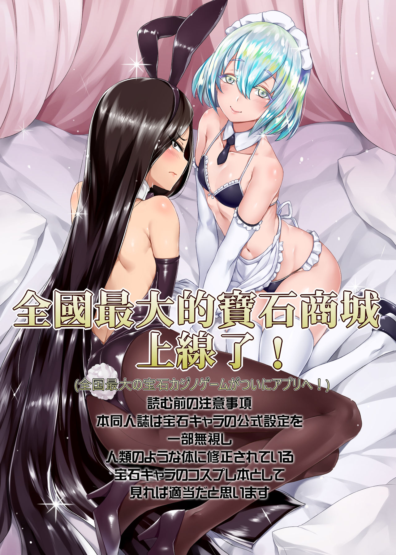 Yoru no Oshigoto page 2 full