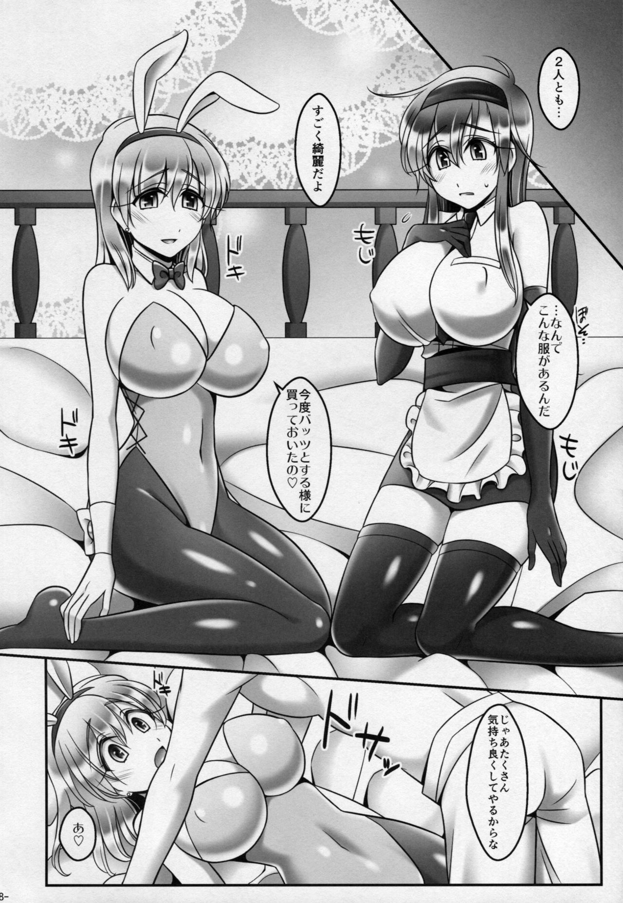 Bartz x Lenna & Faris page 7 full