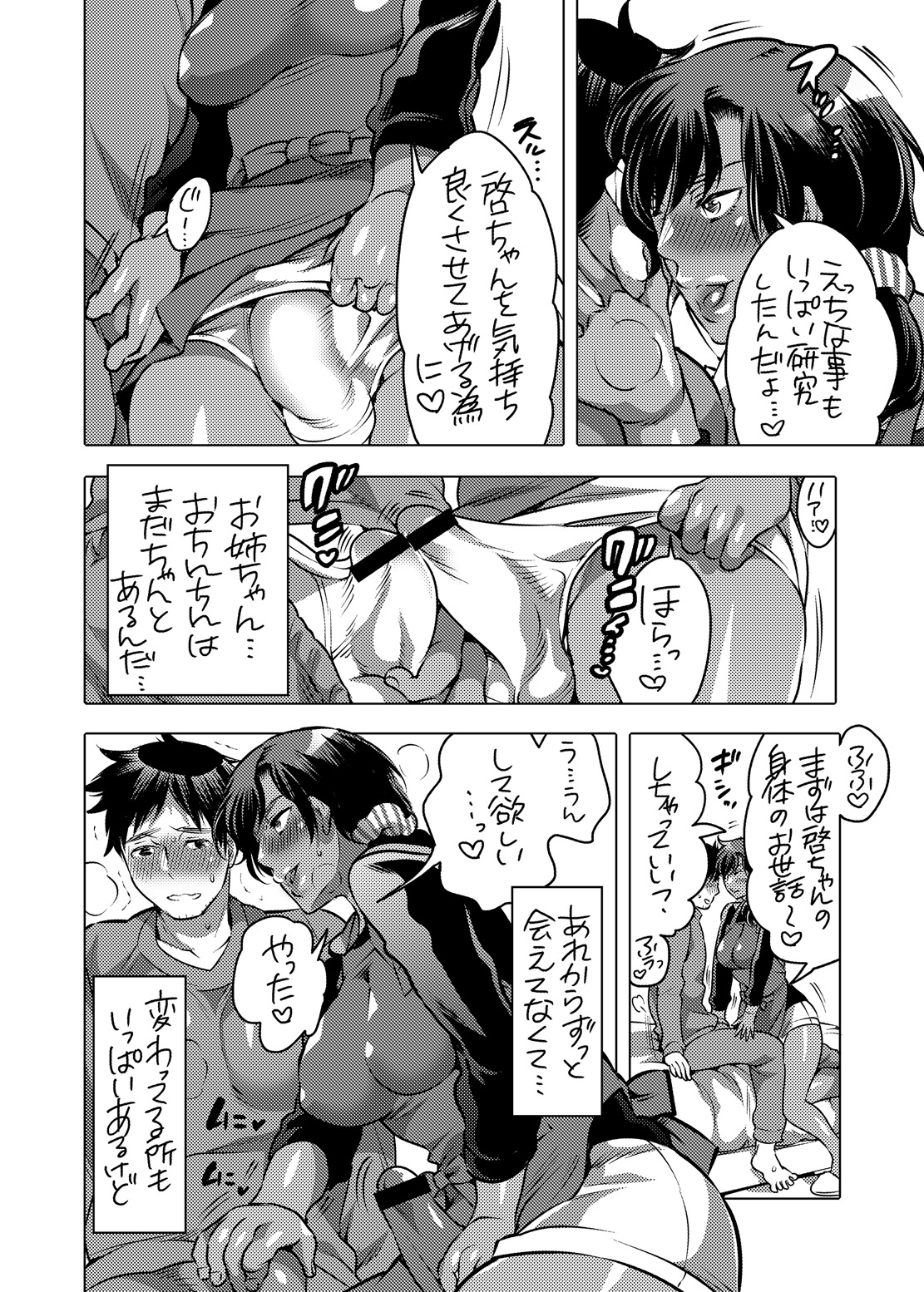 Boku no Kawaii Shemale Osananajimi ga Bitch ni Sodatteta Ken page 11 full