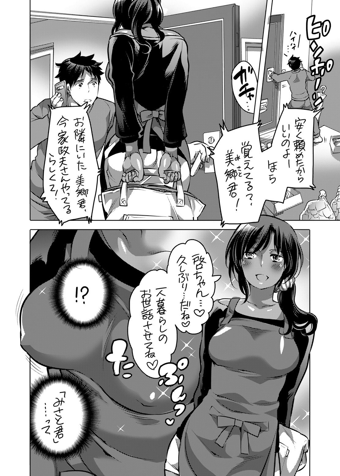 Boku no Kawaii Shemale Osananajimi ga Bitch ni Sodatteta Ken page 9 full