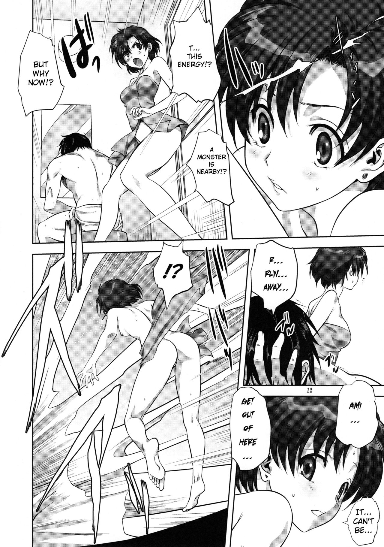Ami-chan to Issho page 11 full