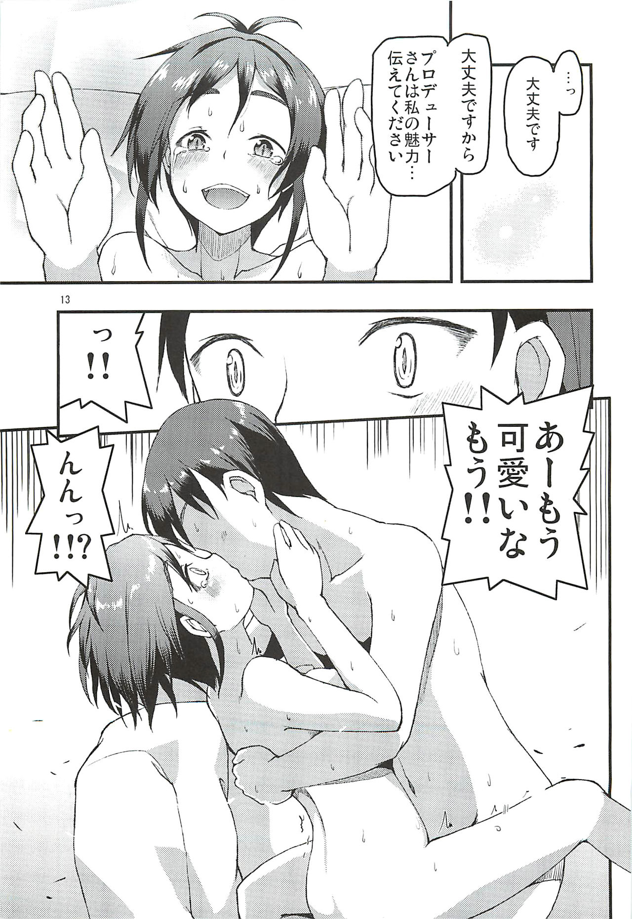 Karin Sousou page 12 full