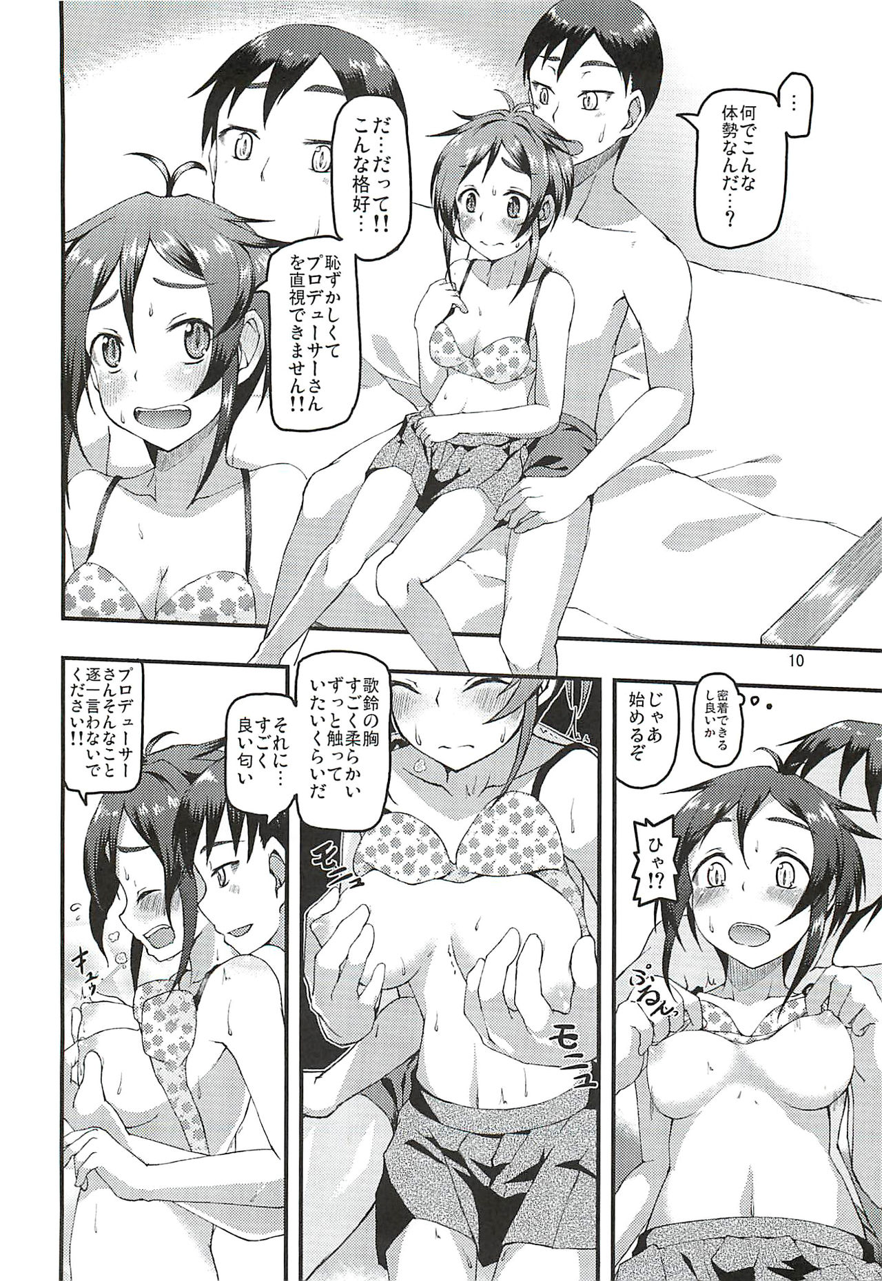 Karin Sousou page 9 full