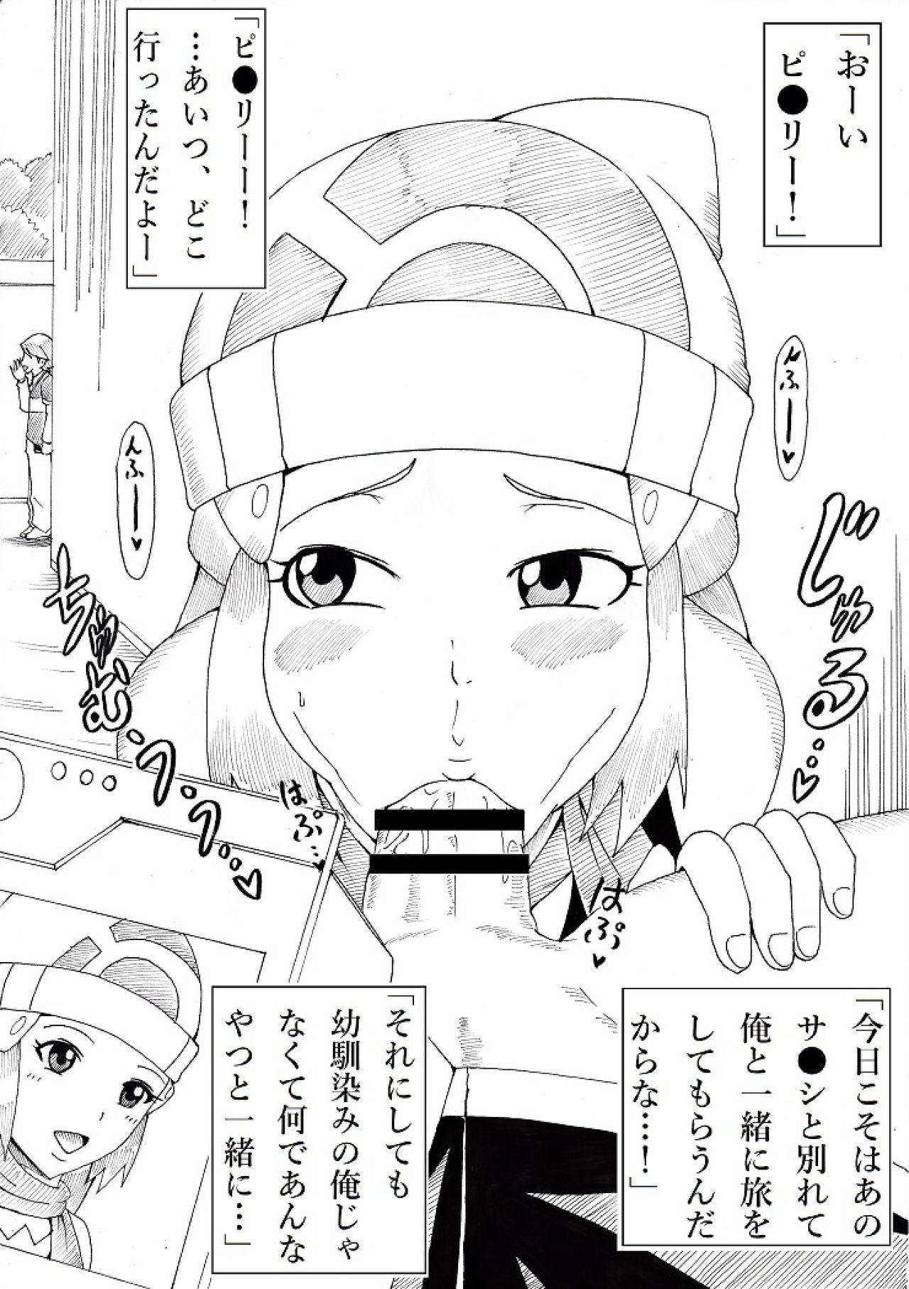Hyottoko Jarigaru page 11 full