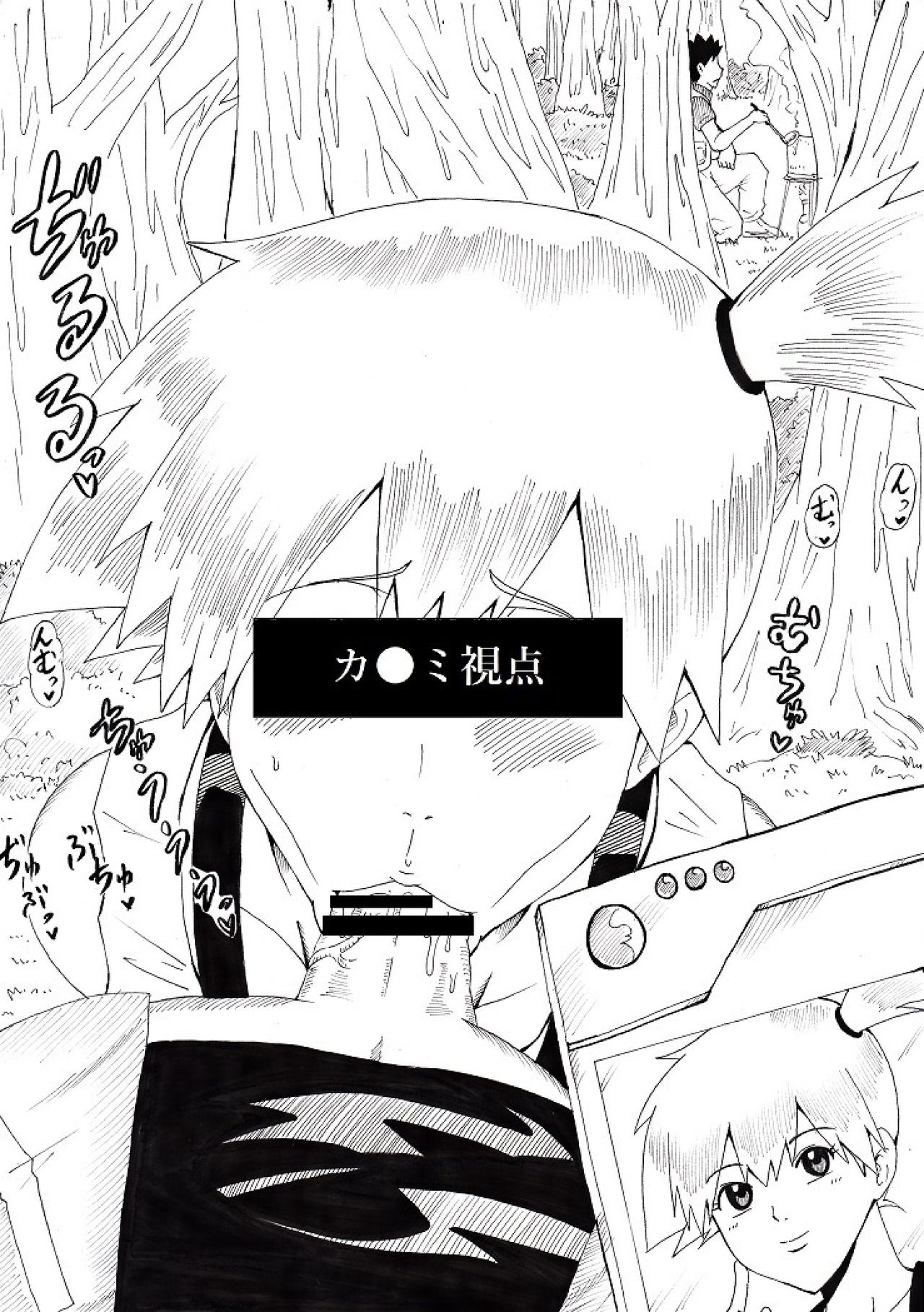 Hyottoko Jarigaru page 2 full