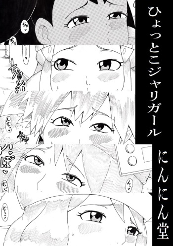 [Ninnindo (Tonsuke)] Hyottoko Jarigaru cover