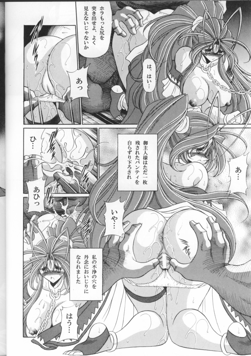 Megami no Ana page 11 full