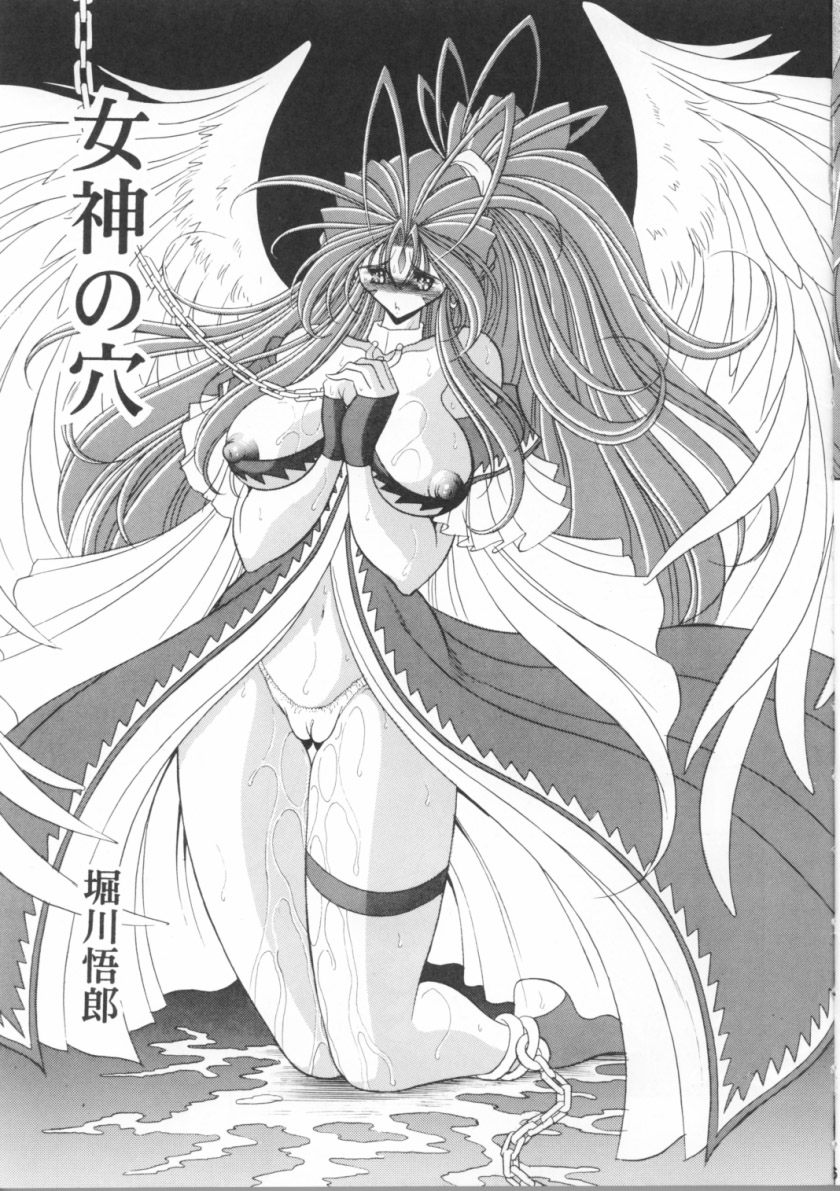 Megami no Ana page 6 full