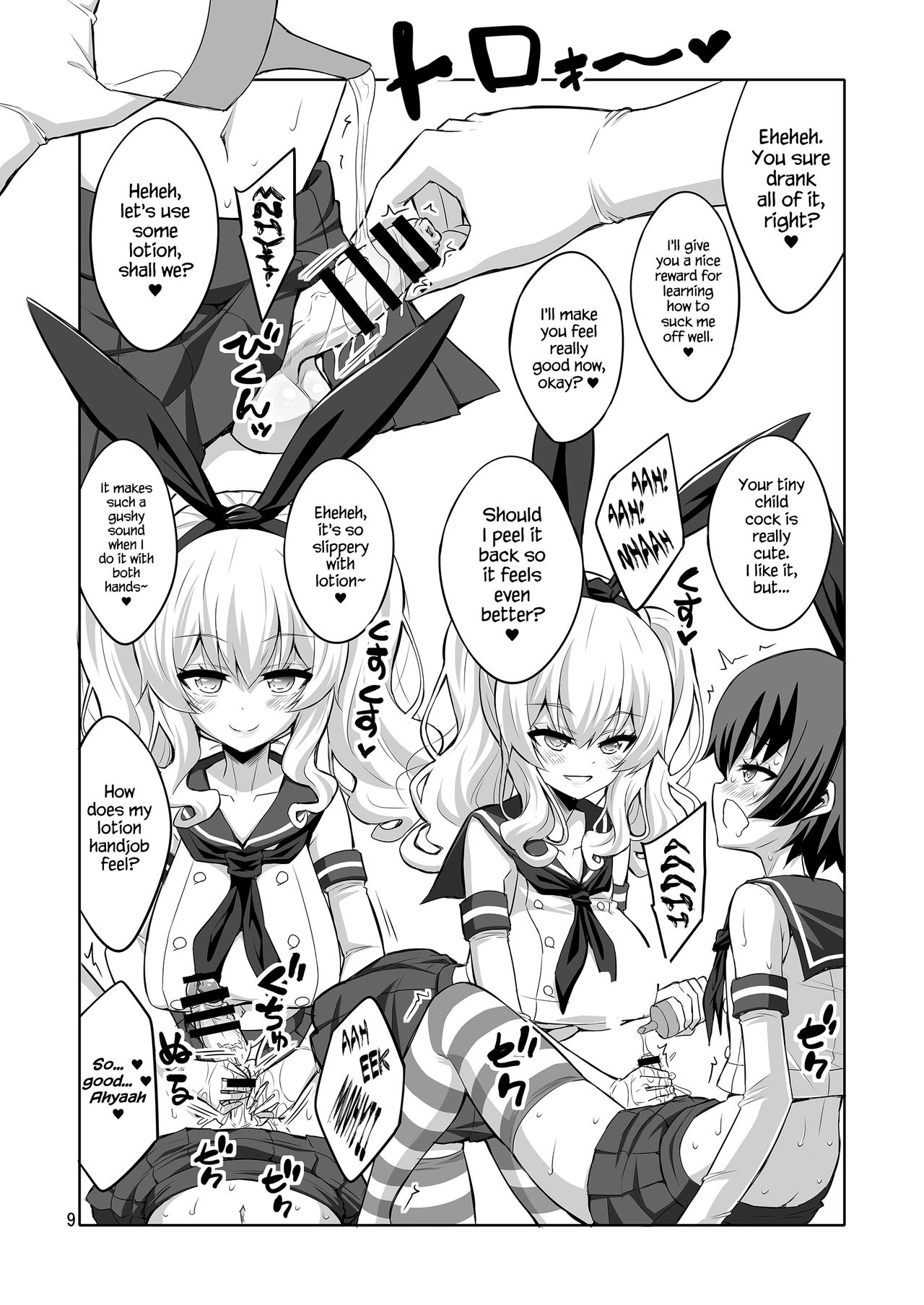Futanari Kashima ni Mesu Choukyou sarechatta Teitoku-san page 9 full
