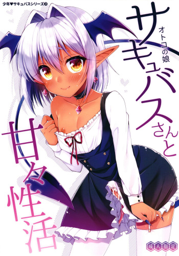 [R*kaffy (Aichi Shiho)] Otokonoko Succubus-san to Amaama Seikatsu [Spanish] [Fanboo] [Digital] cover