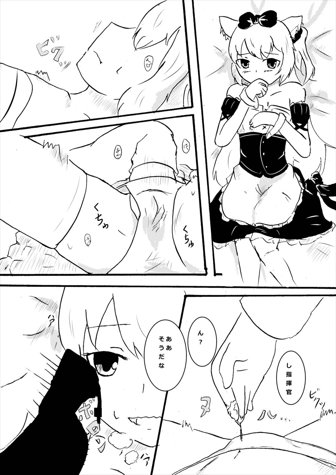 Hammann wa Shitte hoshii page 11 full