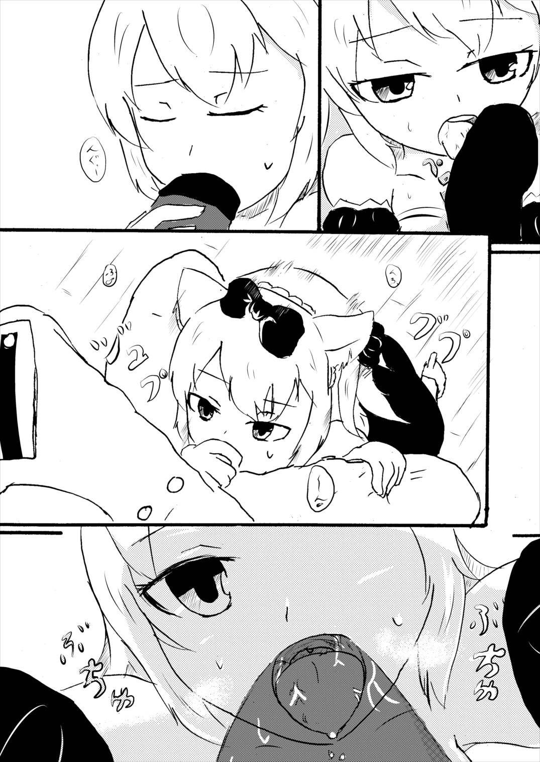 Hammann wa Shitte hoshii page 12 full