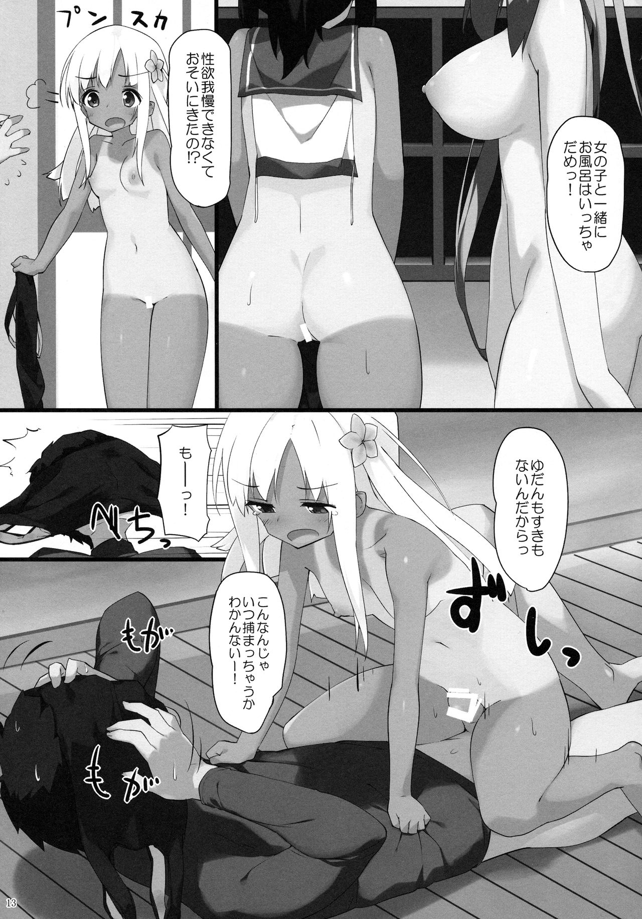Ro-chan ni Seiyoku o Osaete Moraou page 12 full