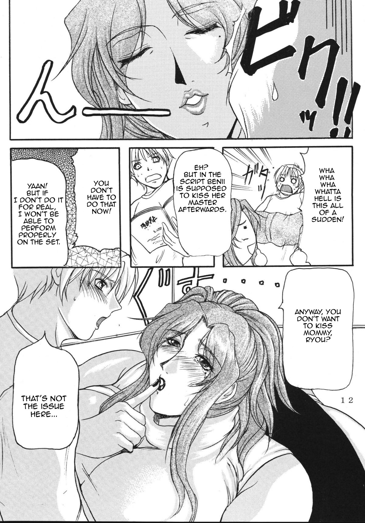 LOVEDRUG ~Okaa-san wa Amaenbou~ | LOVEDRUG ~Cuddled Mother~ page 11 full