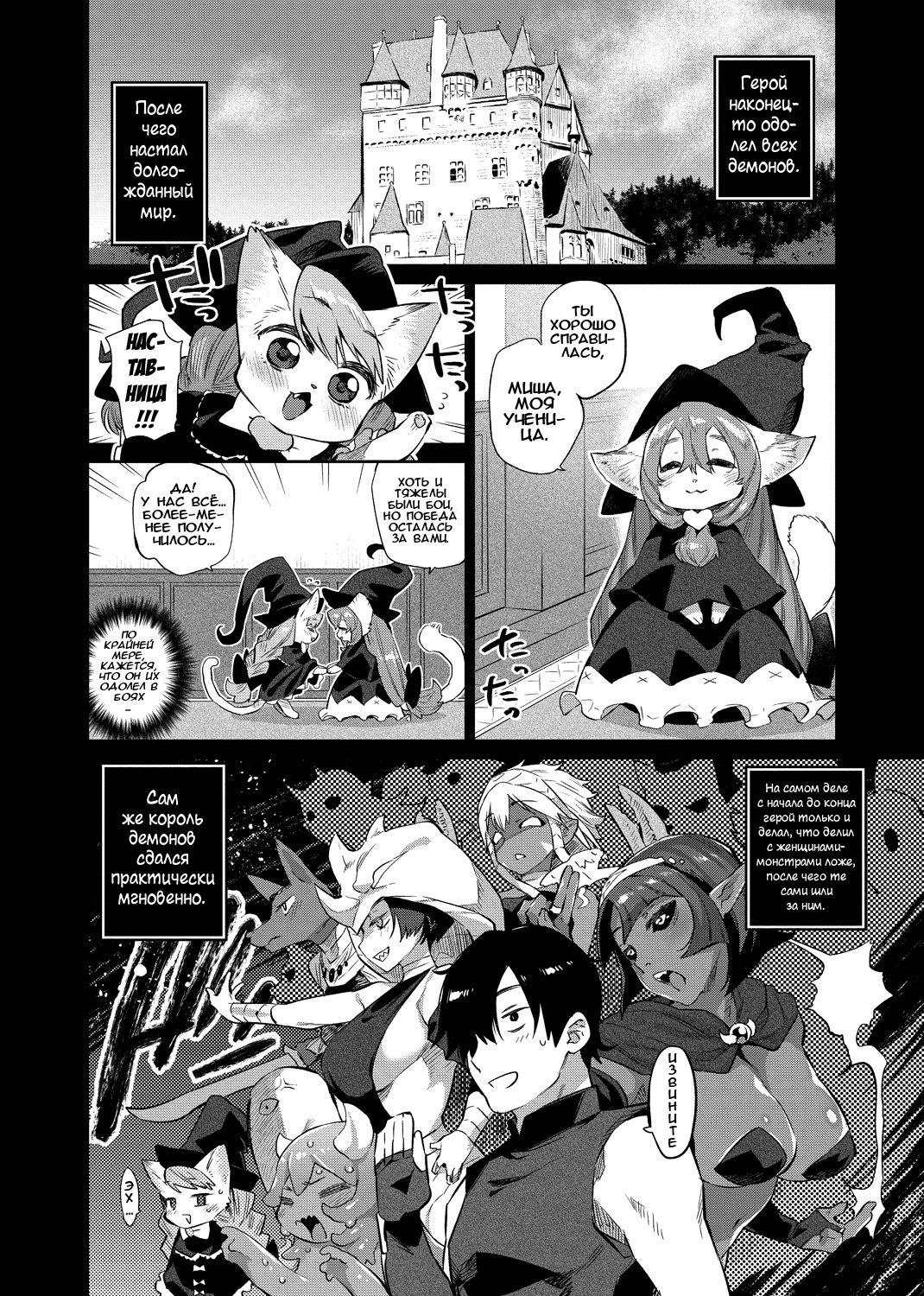 Zasshoku Yuusha Saigo no Bansan | Неразборчивый герой - часть 3: Последний  ужин - Page 2 - Comic Porn XXX