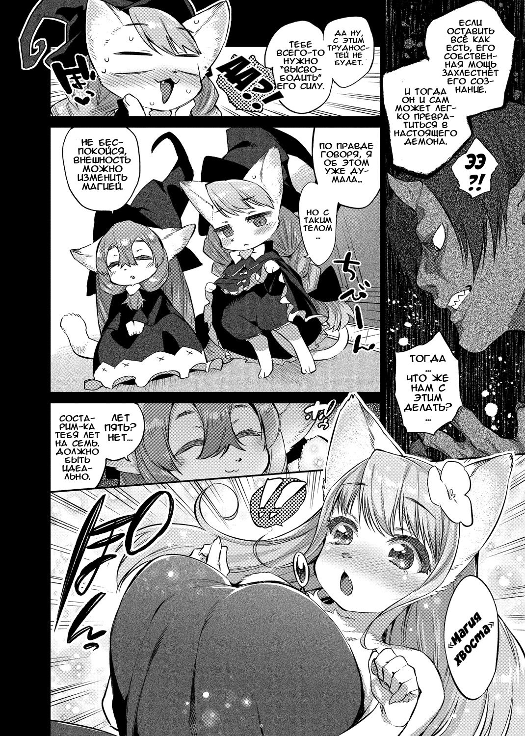 Zasshoku Yuusha Saigo no Bansan | Неразборчивый герой - часть 3: Последний ужин page 4 full