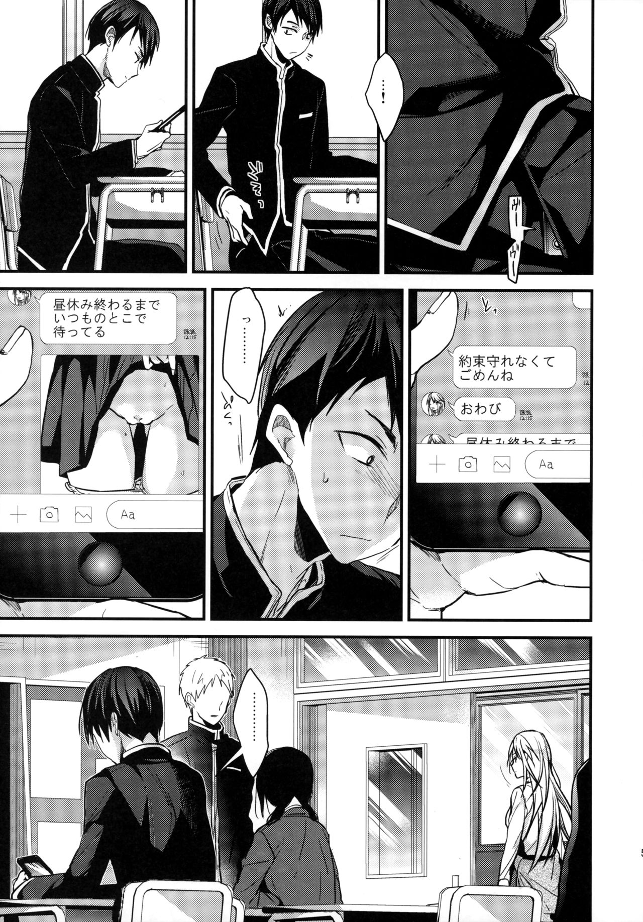 Mondaiji no Shitsuke page 5 full