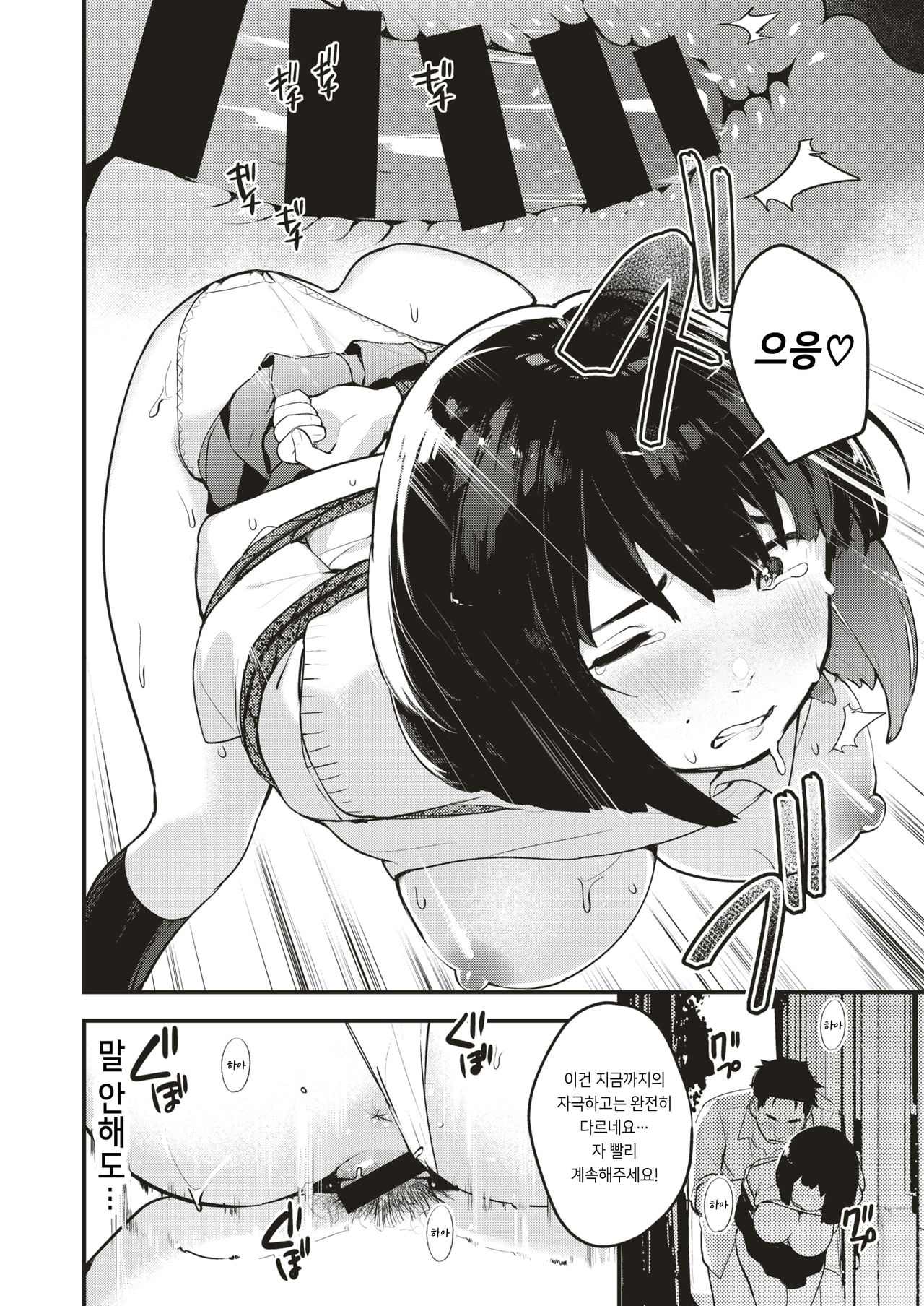 Tensai Eno Chikamichi page 10 full