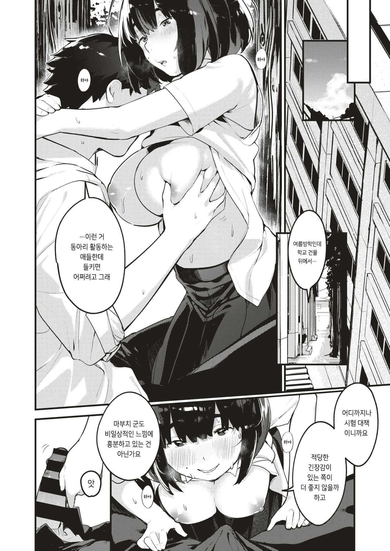 Tensai Eno Chikamichi page 4 full