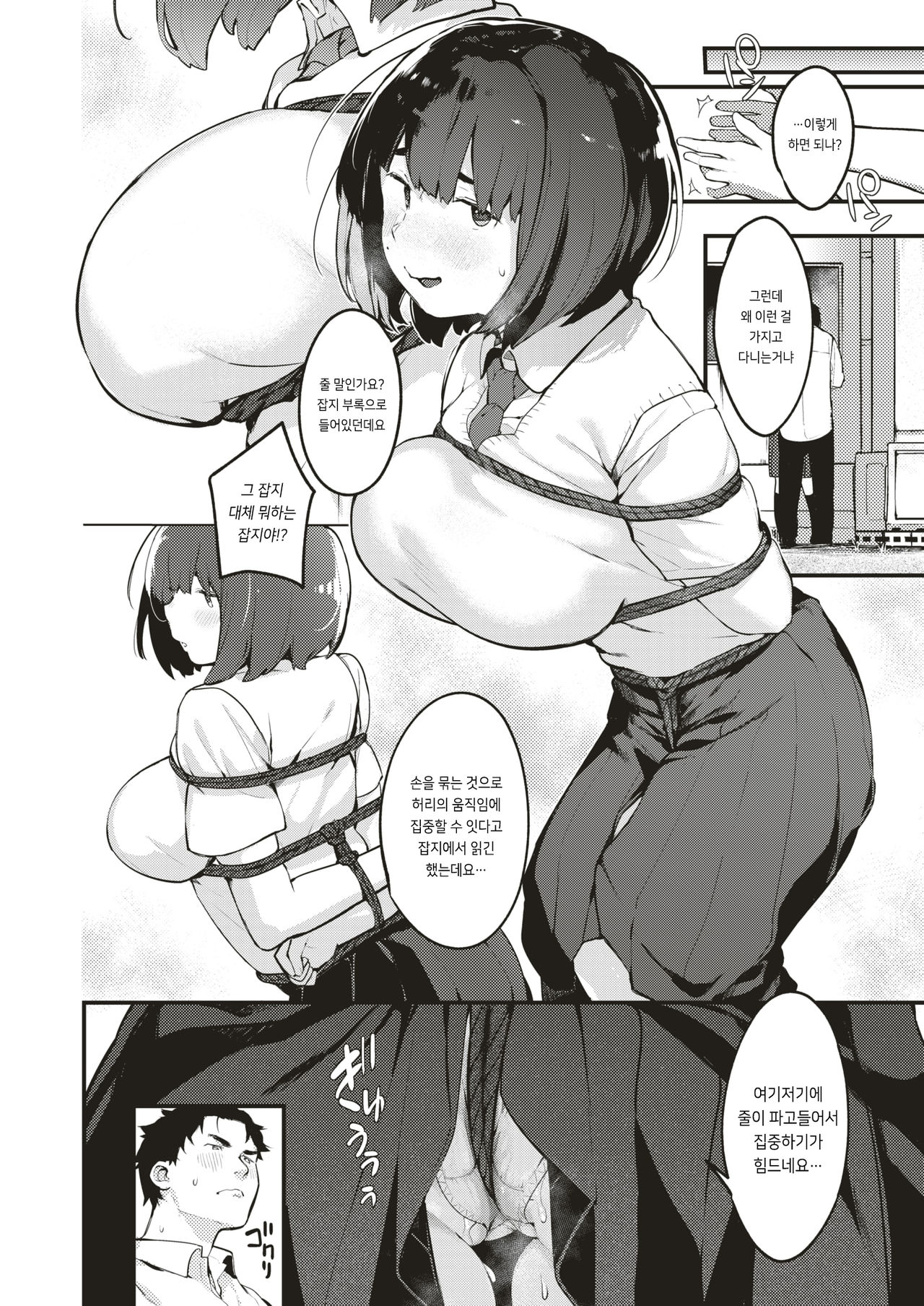 Tensai Eno Chikamichi page 8 full