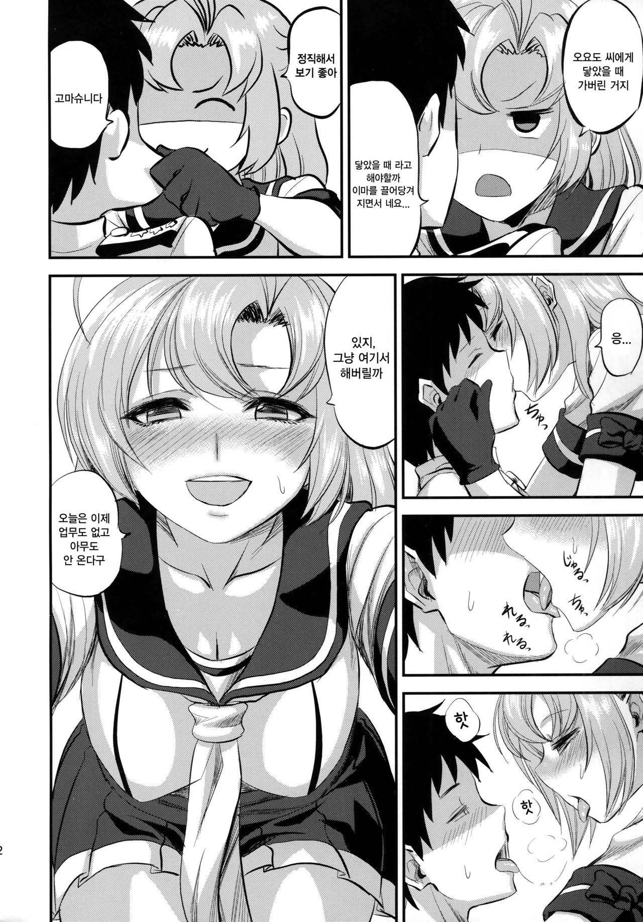 kinugasa santo situmusitu de hitomae kossori kkusu | 키누가사씨와 집무실에서 남 앞에서 몰래 섹스 page 11 full