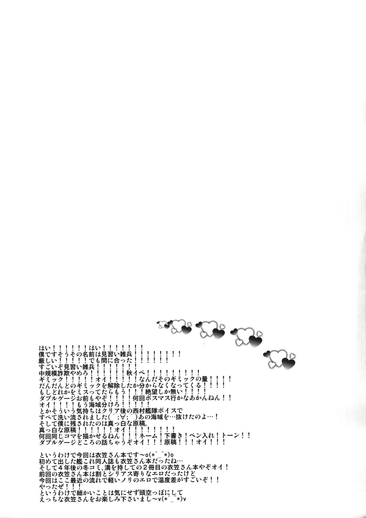 kinugasa santo situmusitu de hitomae kossori kkusu | 키누가사씨와 집무실에서 남 앞에서 몰래 섹스 page 3 full