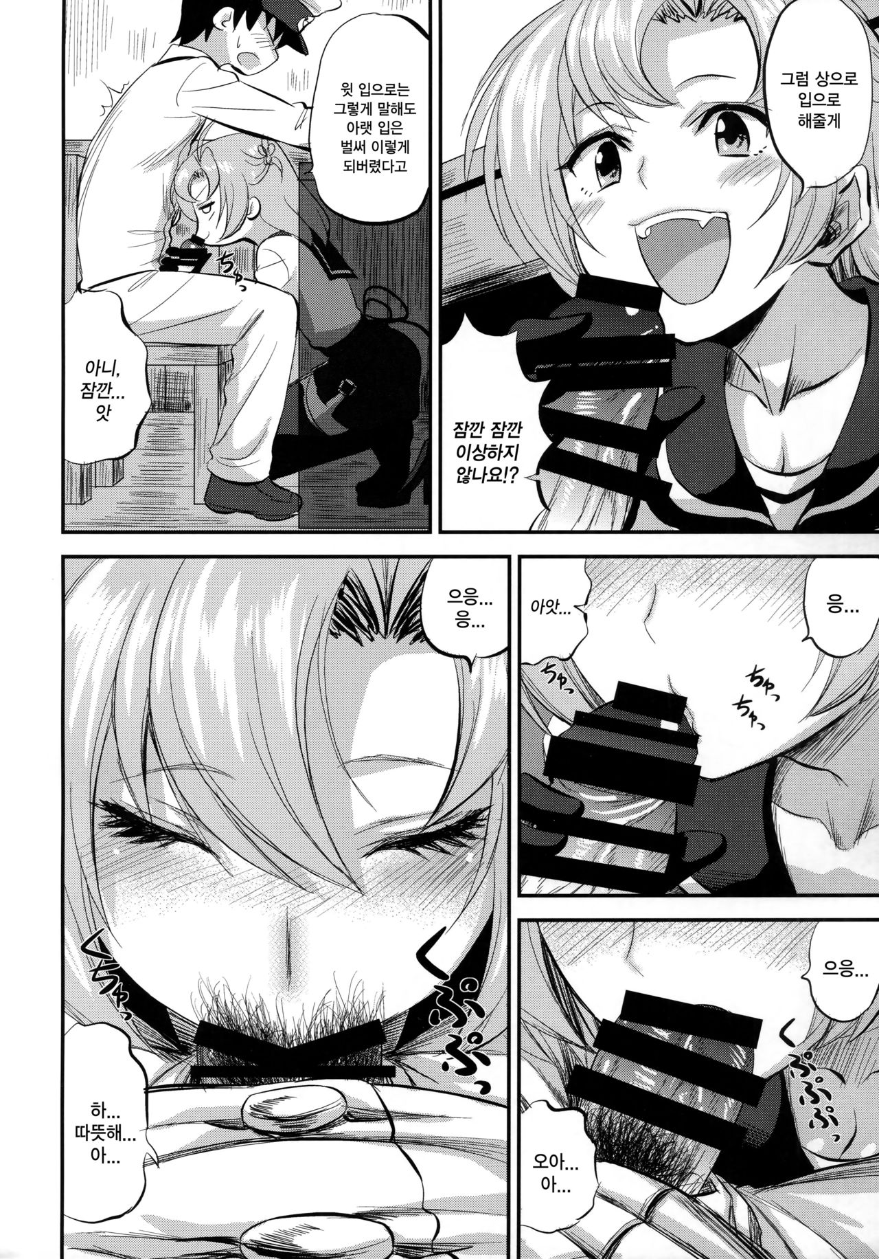 kinugasa santo situmusitu de hitomae kossori kkusu | 키누가사씨와 집무실에서 남 앞에서 몰래 섹스 page 7 full