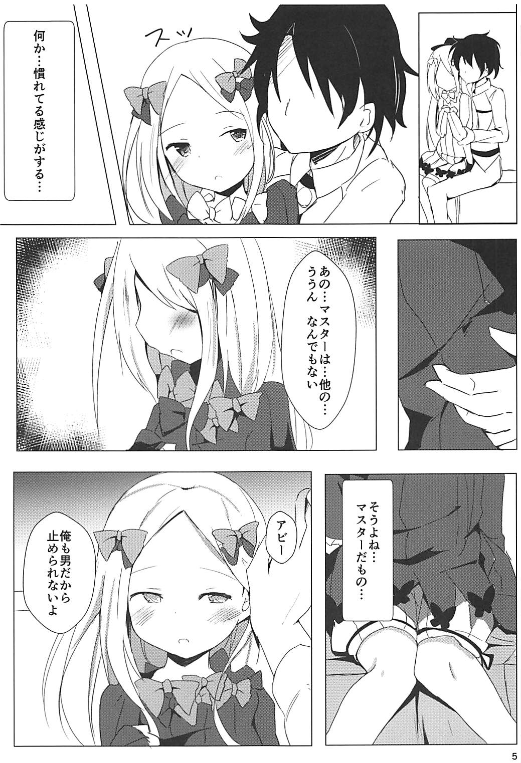 Senobi Suru Abby ga Kawaikatta kara Sonomama Akechatta Ken page 4 full
